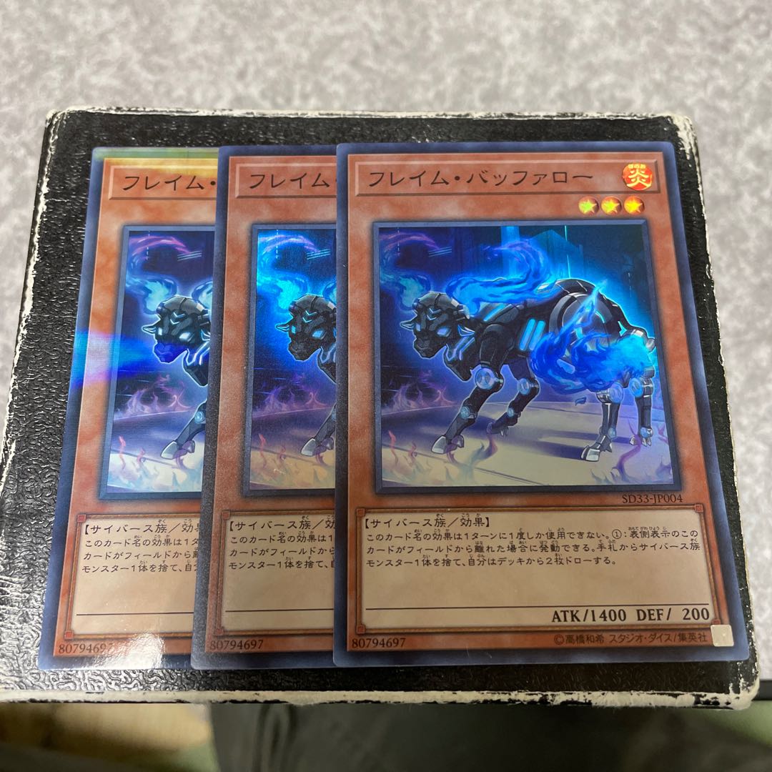 Flame Bufferlo 2 Super Rare, 1 Normal Parallel