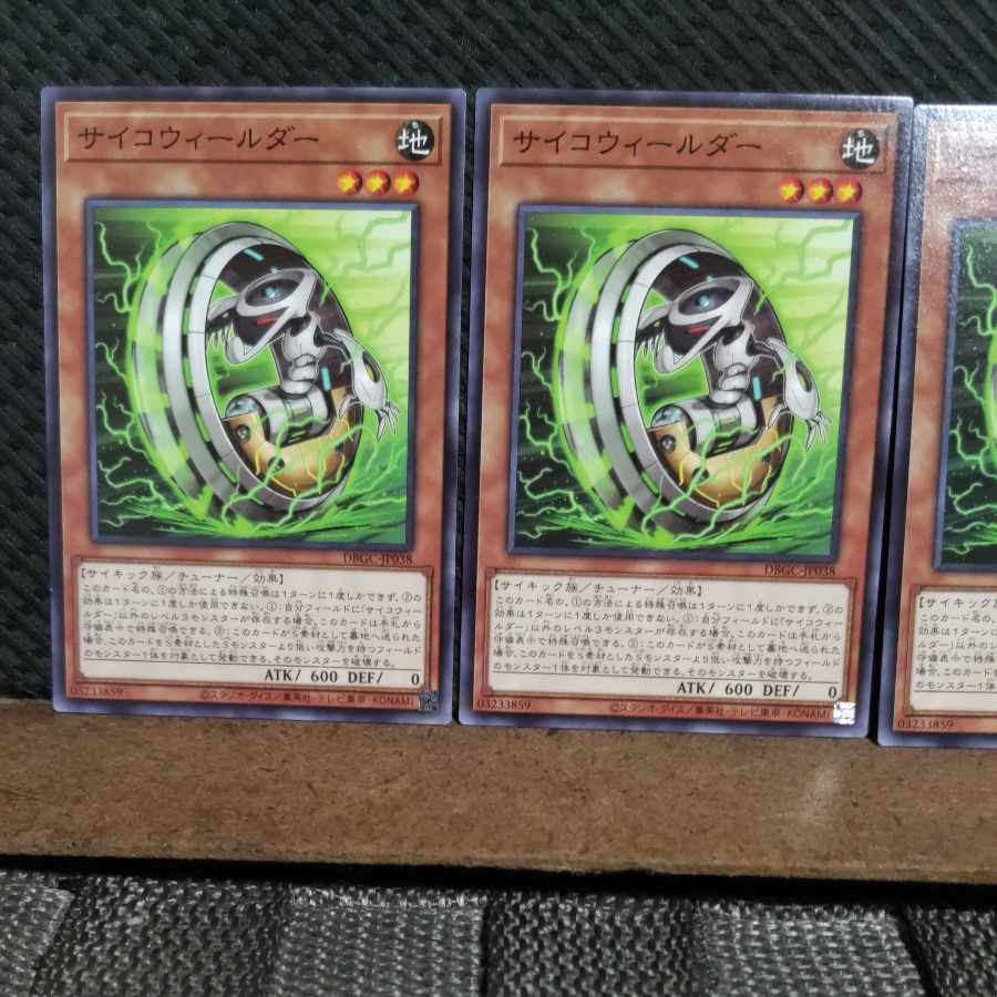 【ぽぽたん】遊戯王 #2037 サイコウィールダー ノーマル 3枚