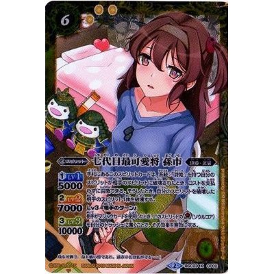 (2016/2) The Seventh Most Loved General Sunichi (different illustration) [X] {BSC23-CP...