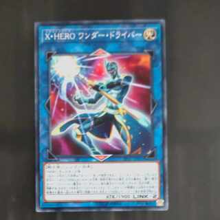 X・HERO ワンダー・ドライバー ノーマル JP002 【木林堂】 1枚