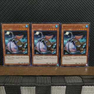 【ぽぽたん】遊戯王  #2038  サイレント・アングラー   ノーマル  3枚