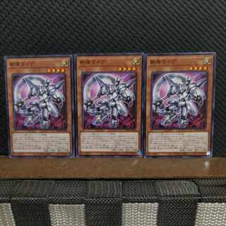 【ぽぽたん】遊戯王  #2039  斬機ダイア  ノーマル 3枚