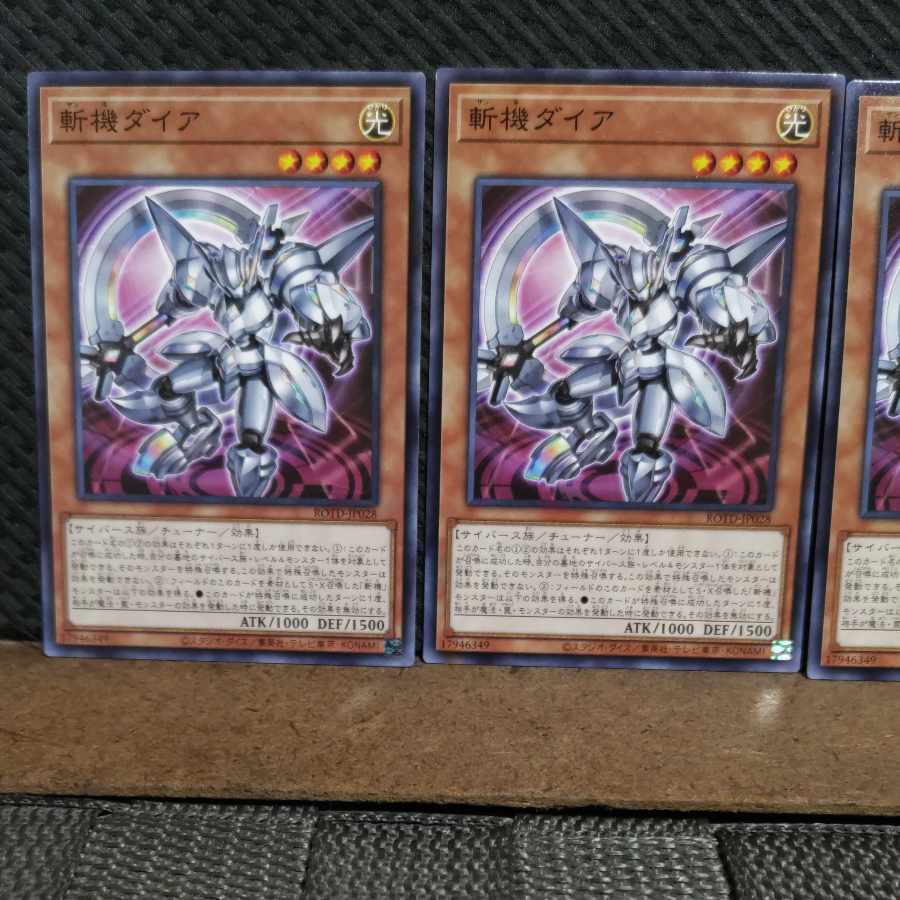 【ぽぽたん】遊戯王 #2039 斬機ダイア ノーマル 3枚