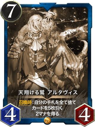 【新カード4枚】アルタヴィス、レイシル