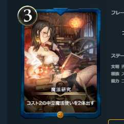 2枚セット 魔法研究