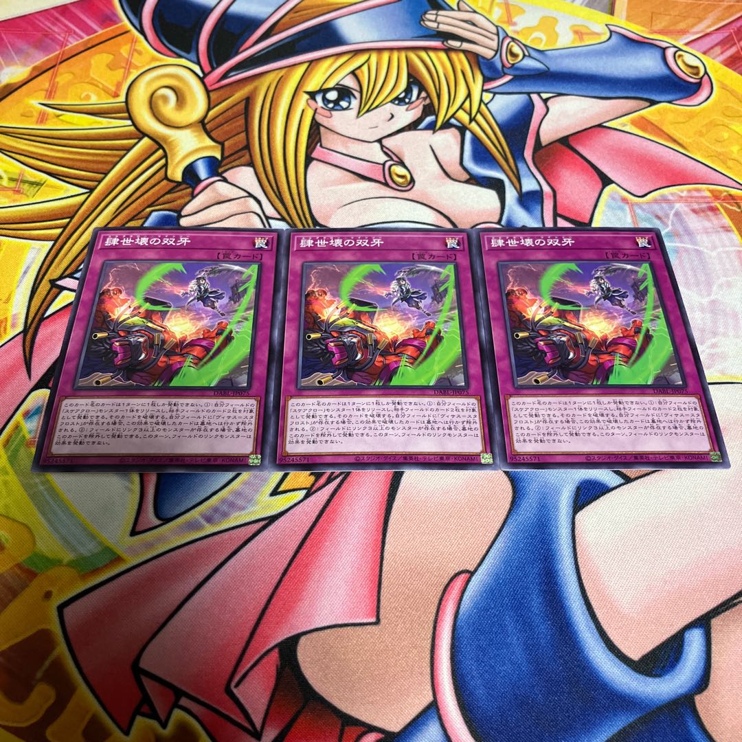 肆世壊の双牙 ノーマル JP075 1枚