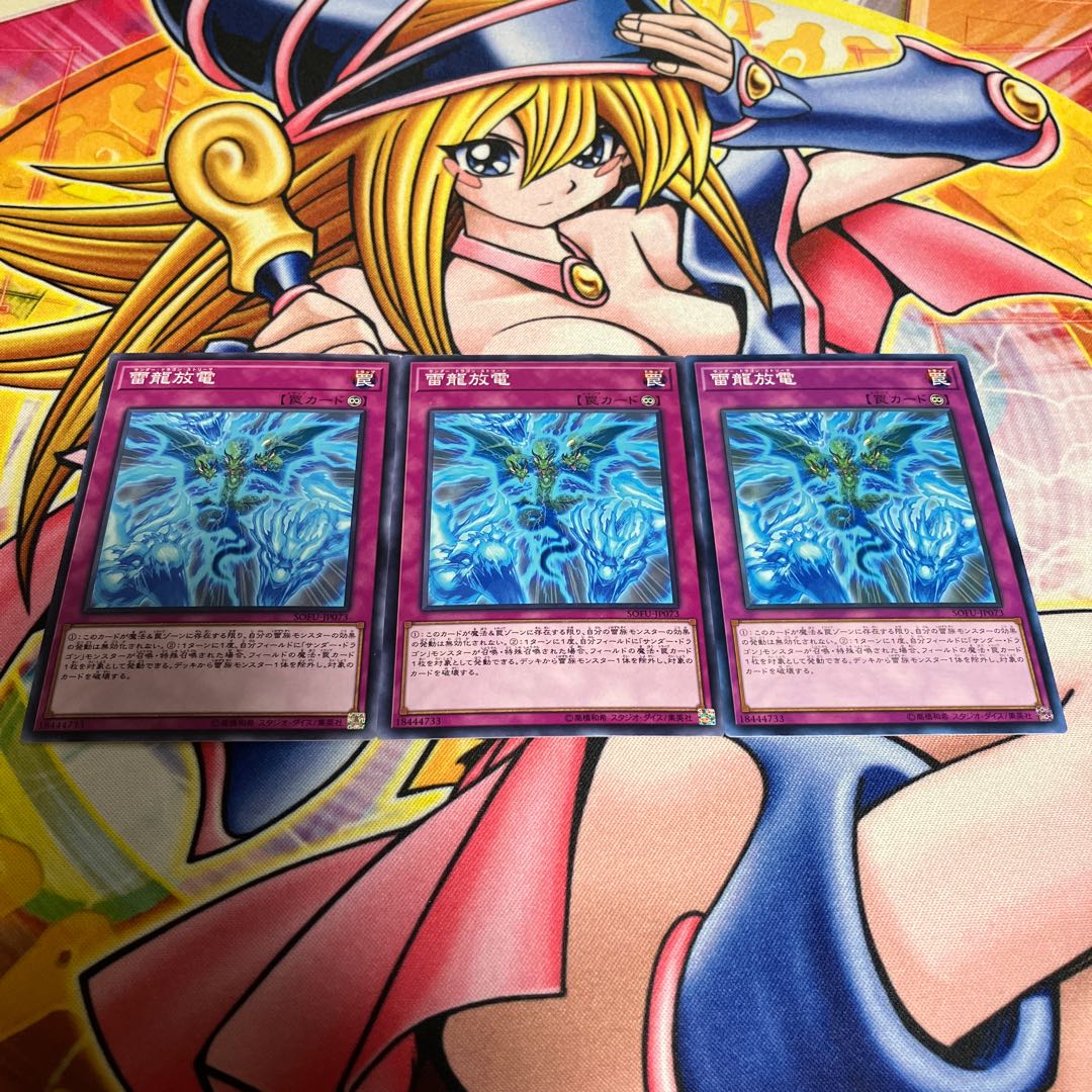 Thunder Dragon Discharge Normal JP073