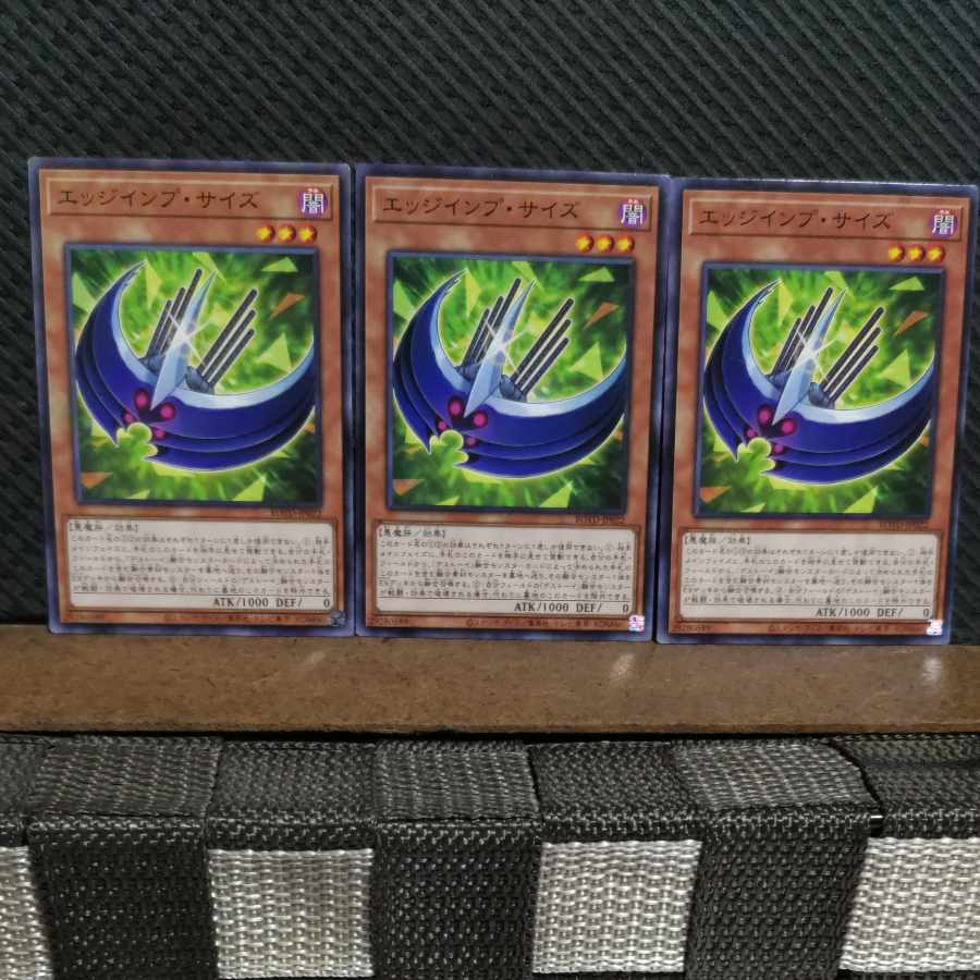 【ぽぽたん】遊戯王 #2041  エッジインプ・サイズ  ノーマル  3枚