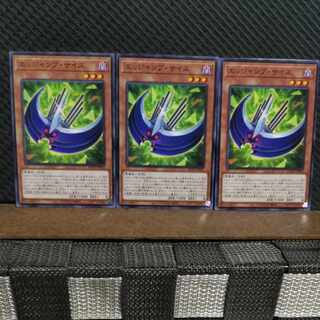 【ぽぽたん】遊戯王 #2041  エッジインプ・サイズ  ノーマル  3枚