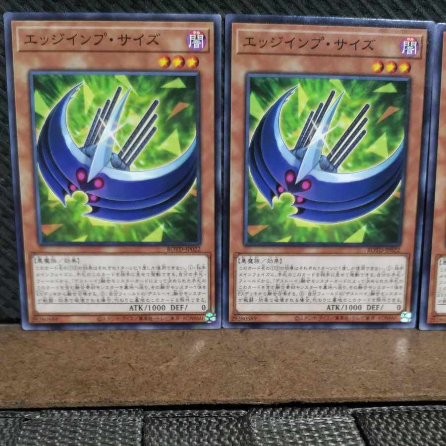 【ぽぽたん】遊戯王 #2041  エッジインプ・サイズ  ノーマル  3枚