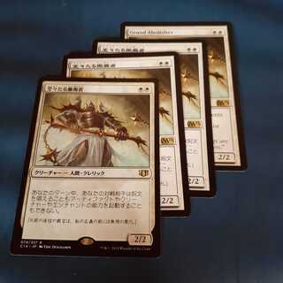 堂々たる撤廃者4枚