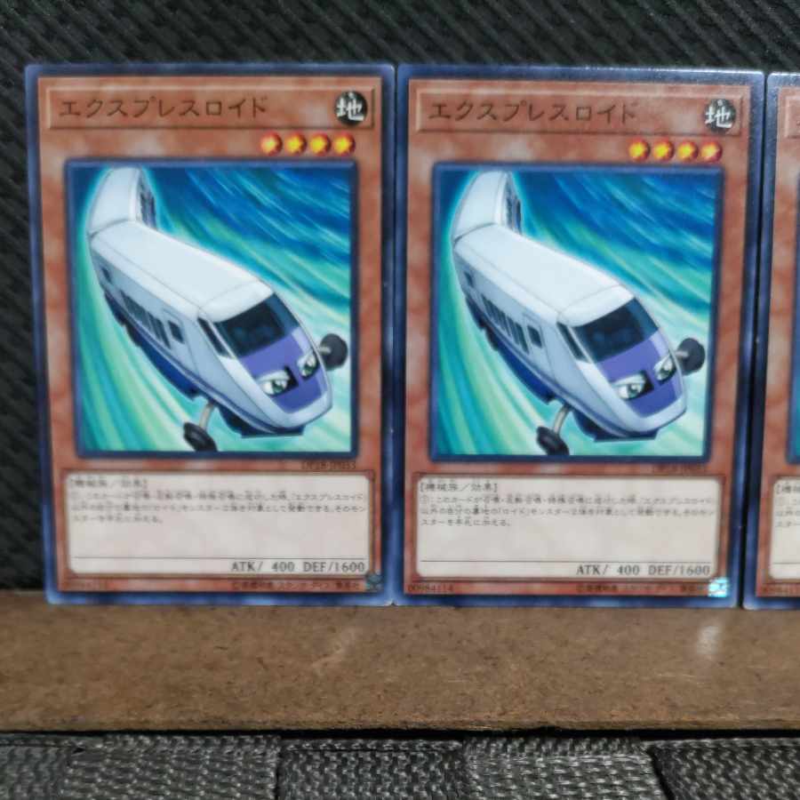 【ぽぽたん】遊戯王 #2042 エクスプレスロイド 3枚 ノーマル