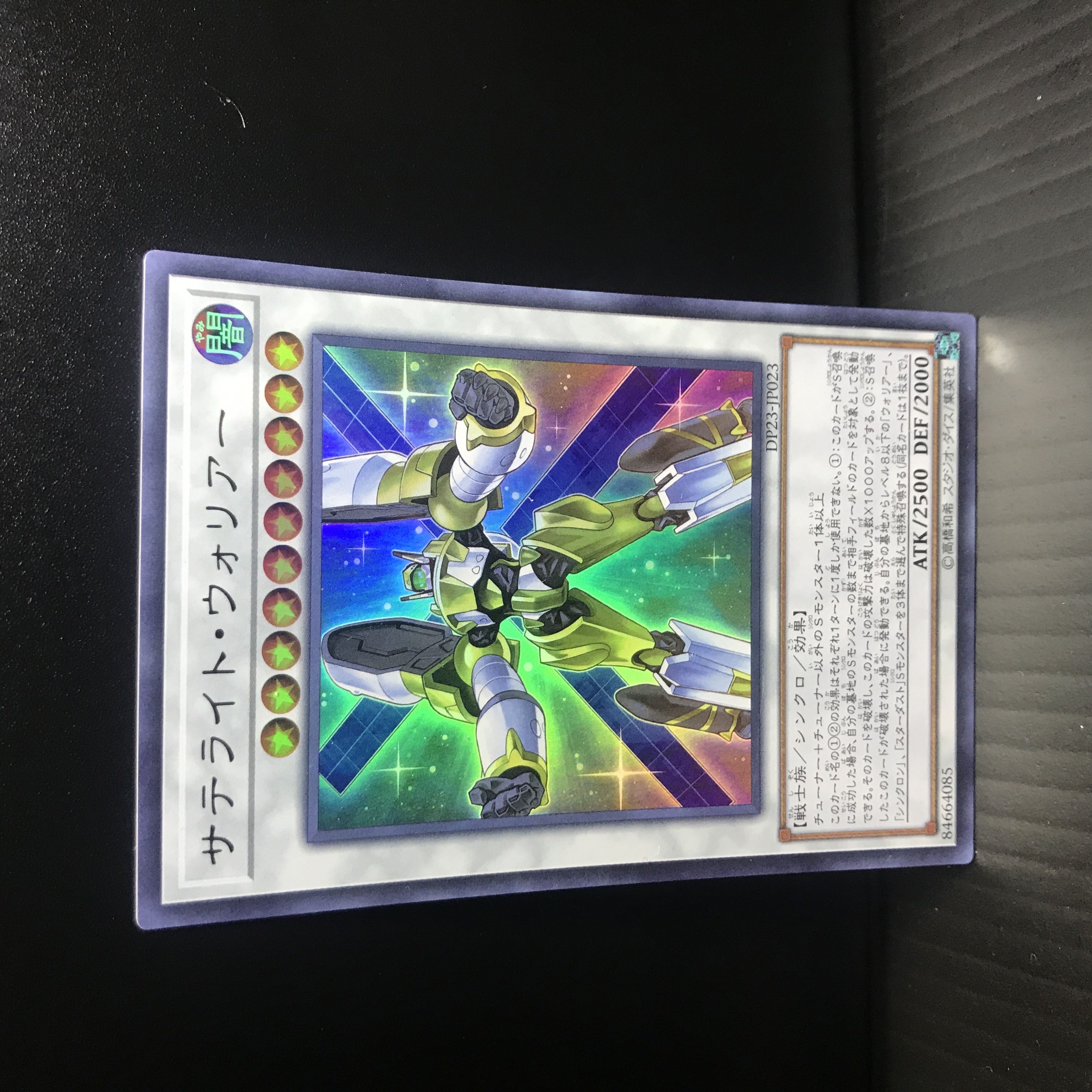 Satellite Warrior [UR].