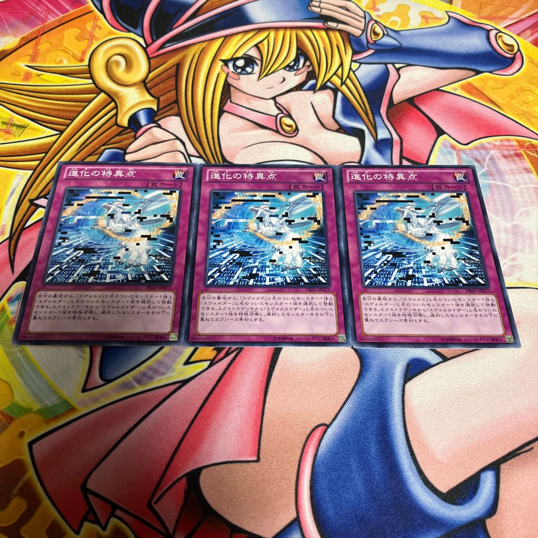 進化の特異点 キズあり ノーマル JP077