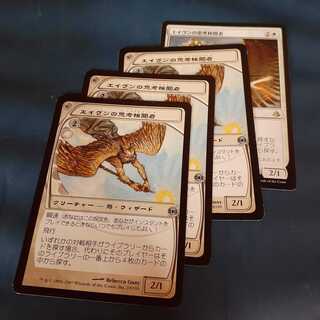 エイヴンの思考検閲者4枚