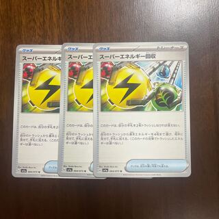 【石渡様専用】スーパーエネルギー回収 U 064/073、メロン、こだわりベルト