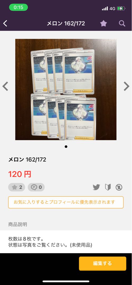 【石渡様専用】スーパーエネルギー回収 U 064/073、メロン、こだわりベルト