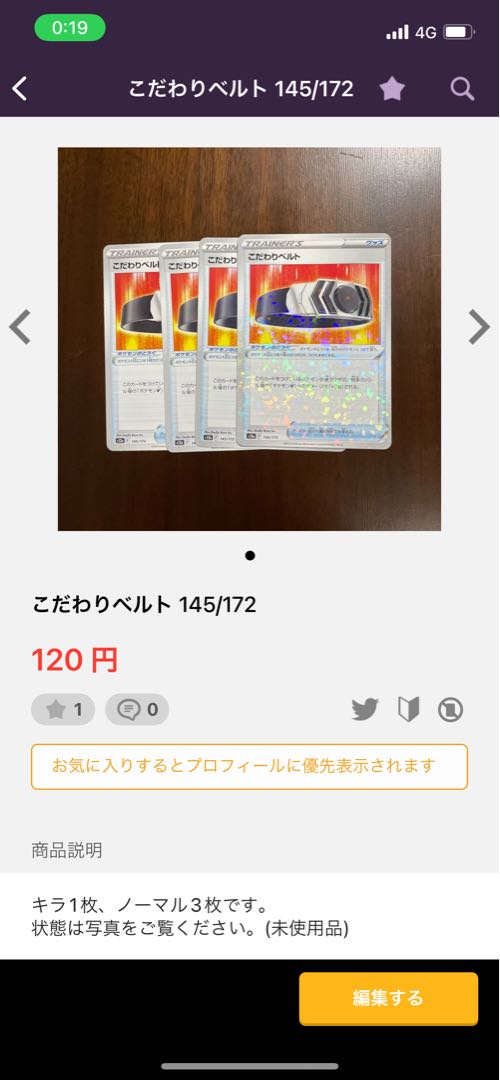 【石渡様専用】スーパーエネルギー回収 U 064/073、メロン、こだわりベルト