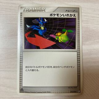 Special Price] Switch 011/016