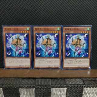 【ぽぽたん】遊戯王  #2048  霊魂鳥-伝鳩   ノーマル  3枚