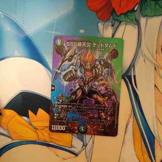 SSS級天災 デッドダムド 超19/超50