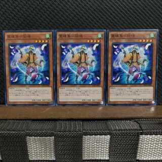 【ぽぽたん】遊戯王  #2049  霊魂鳥-伝鳩  ノーマル  3枚