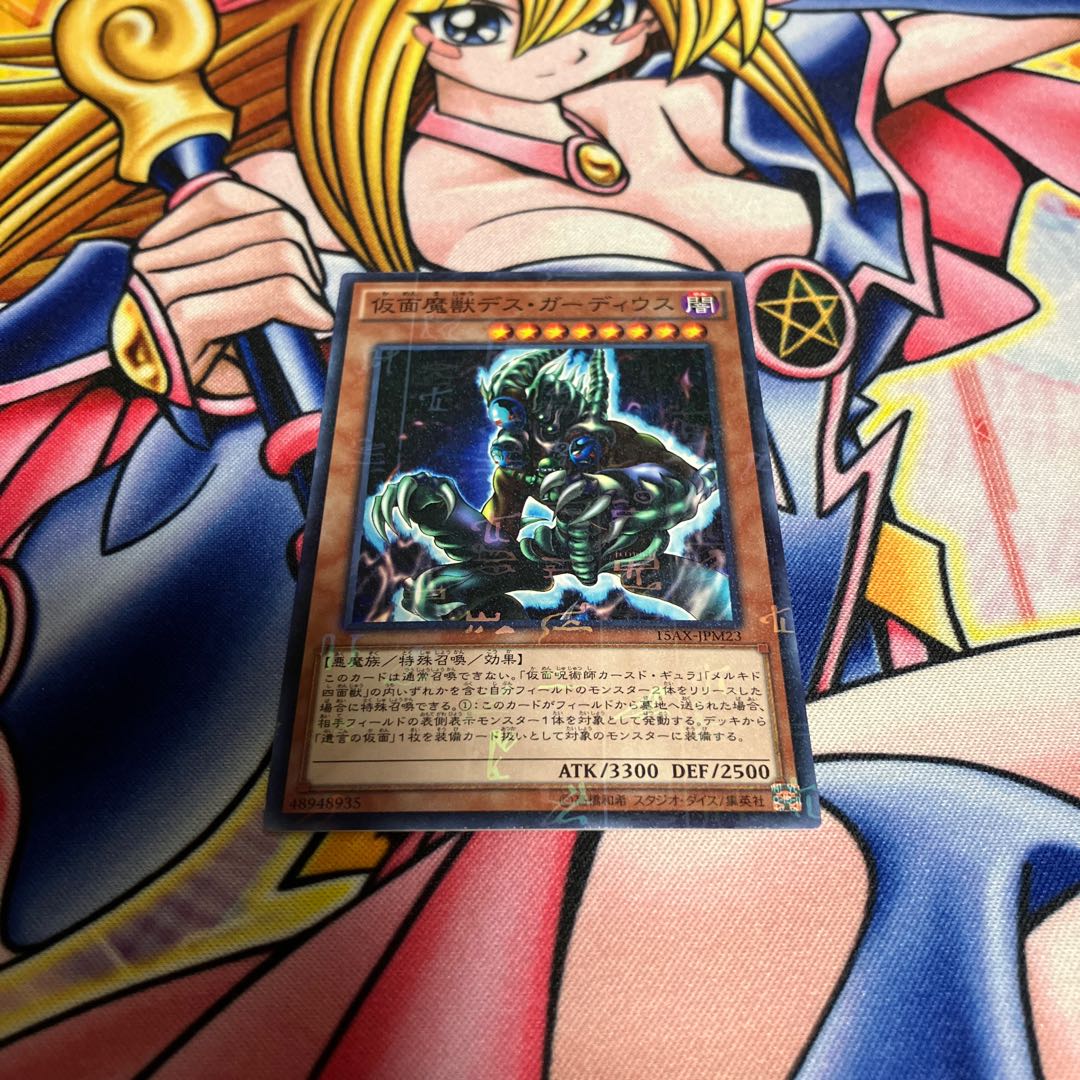 Masked Beast Des Gardius Millennium JPM23