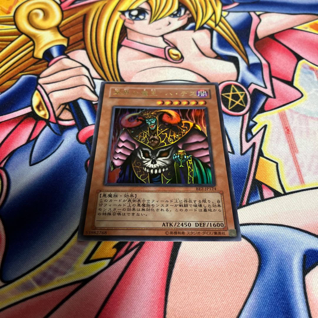 冥界の魔王 ハ・デス キズあり ウルトラレア JP098