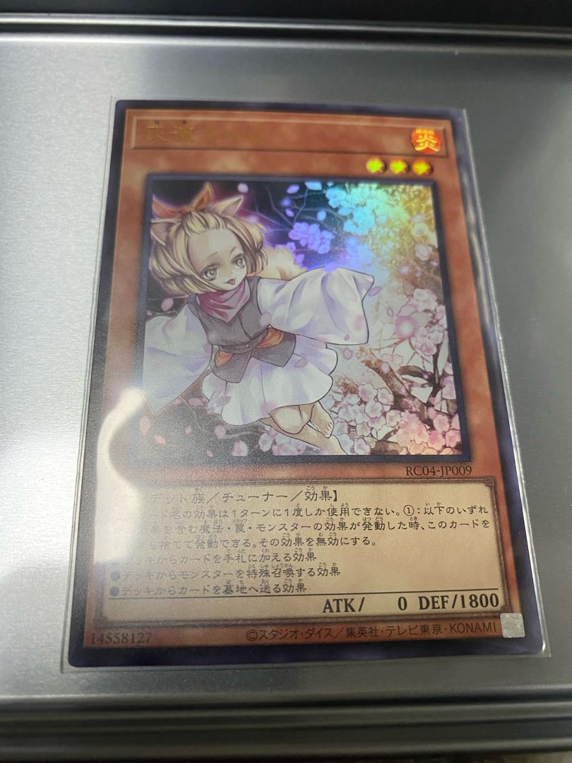 Ash Blossom & Joyous Spring Ultra Rare JP009