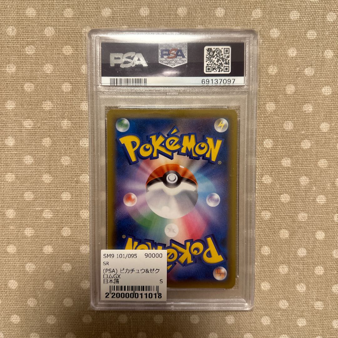 Pikachu & ZekromGX SR 101/095 PSA10
