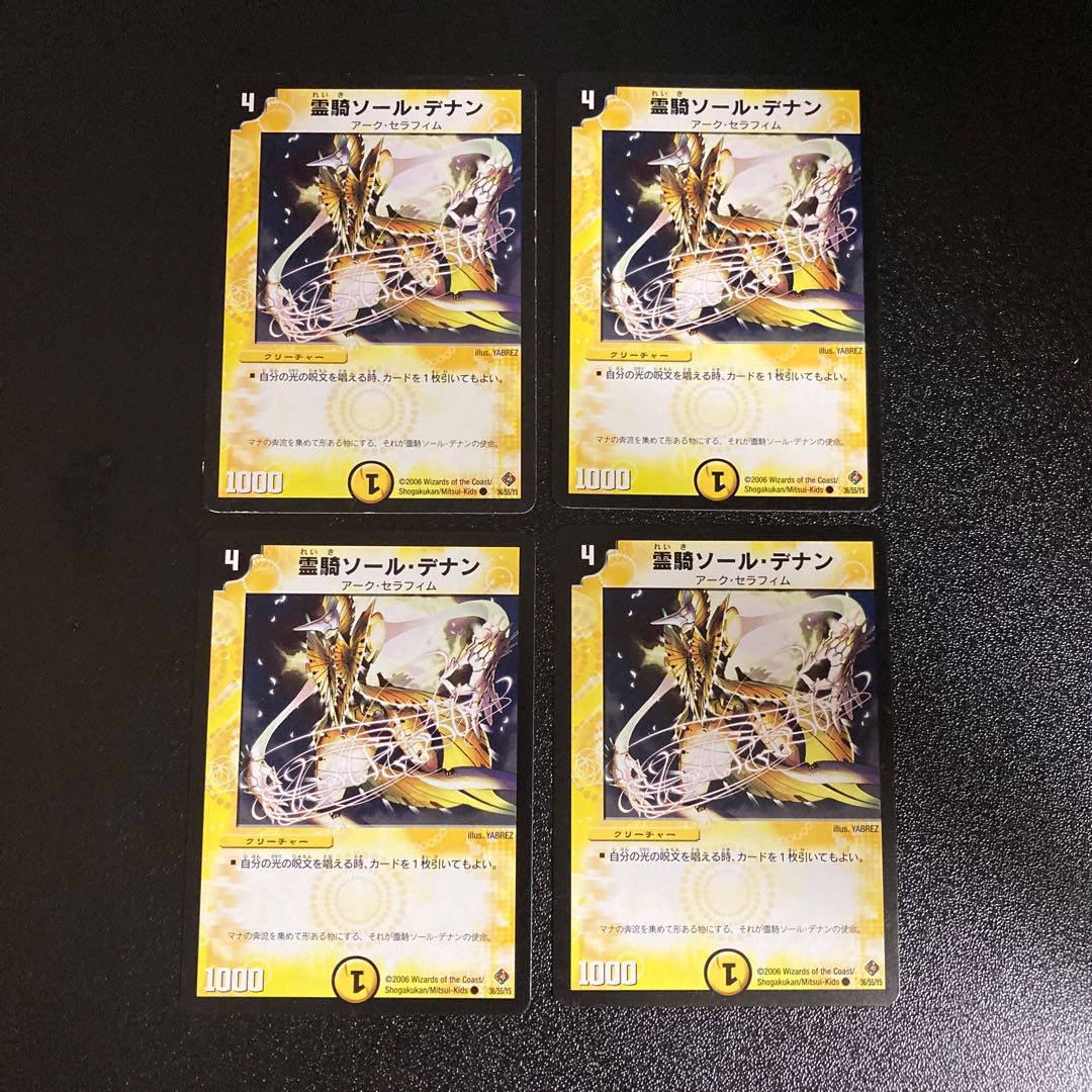 DM Reiki Saul Denan, Common, Set of 4, 2