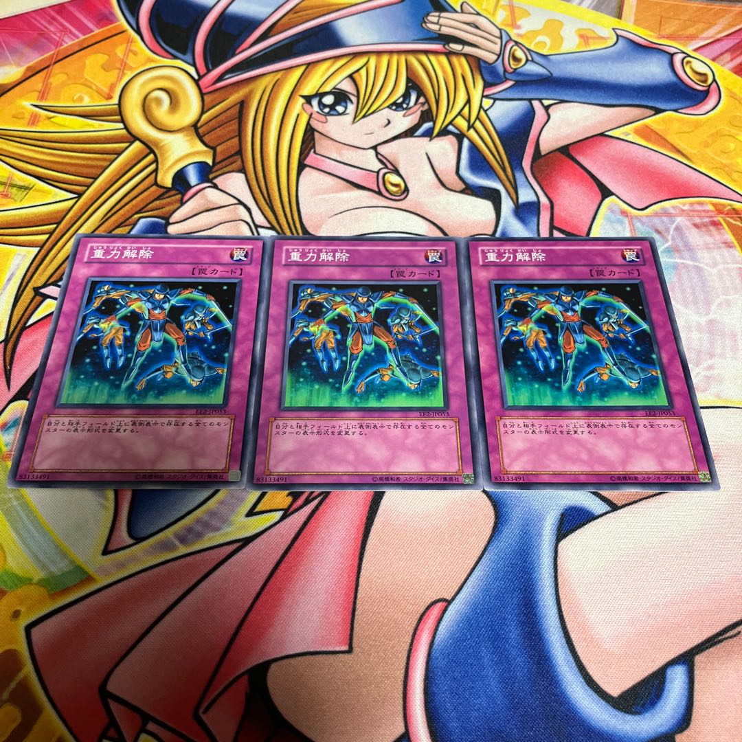 重力解除 キズあり ノーマル JP053