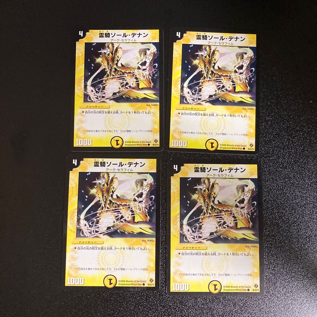 DM Reiki Saul Denan, Common, Set of 4, 3