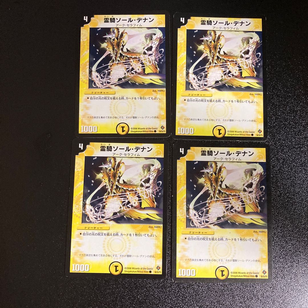 DM Reiki Saul Denan Common, set of 4, set of 5