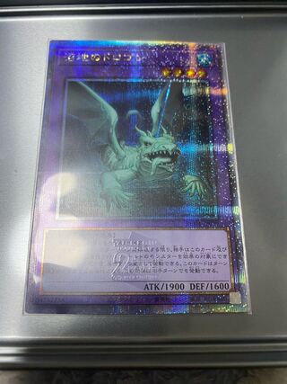 沼地のドロゴン QSE JP029