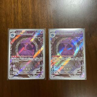 ムウマージ AR 083/073