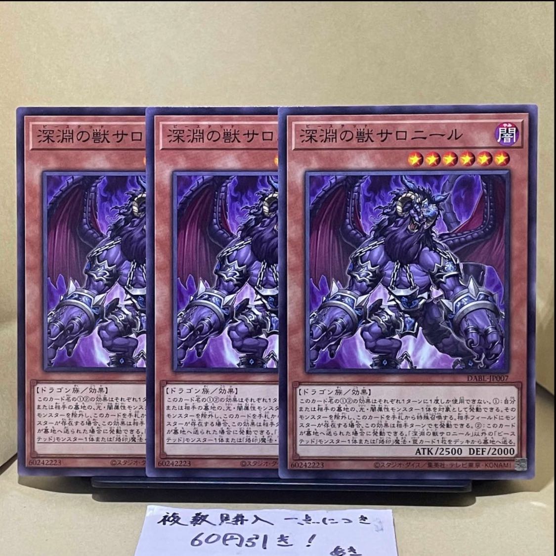 Salonir, the Beast of the Abyss Normal JP007