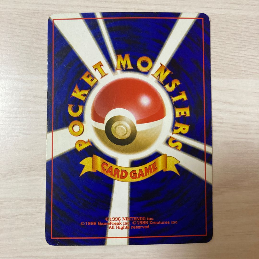 【良品】旧裏 ばんのうごな