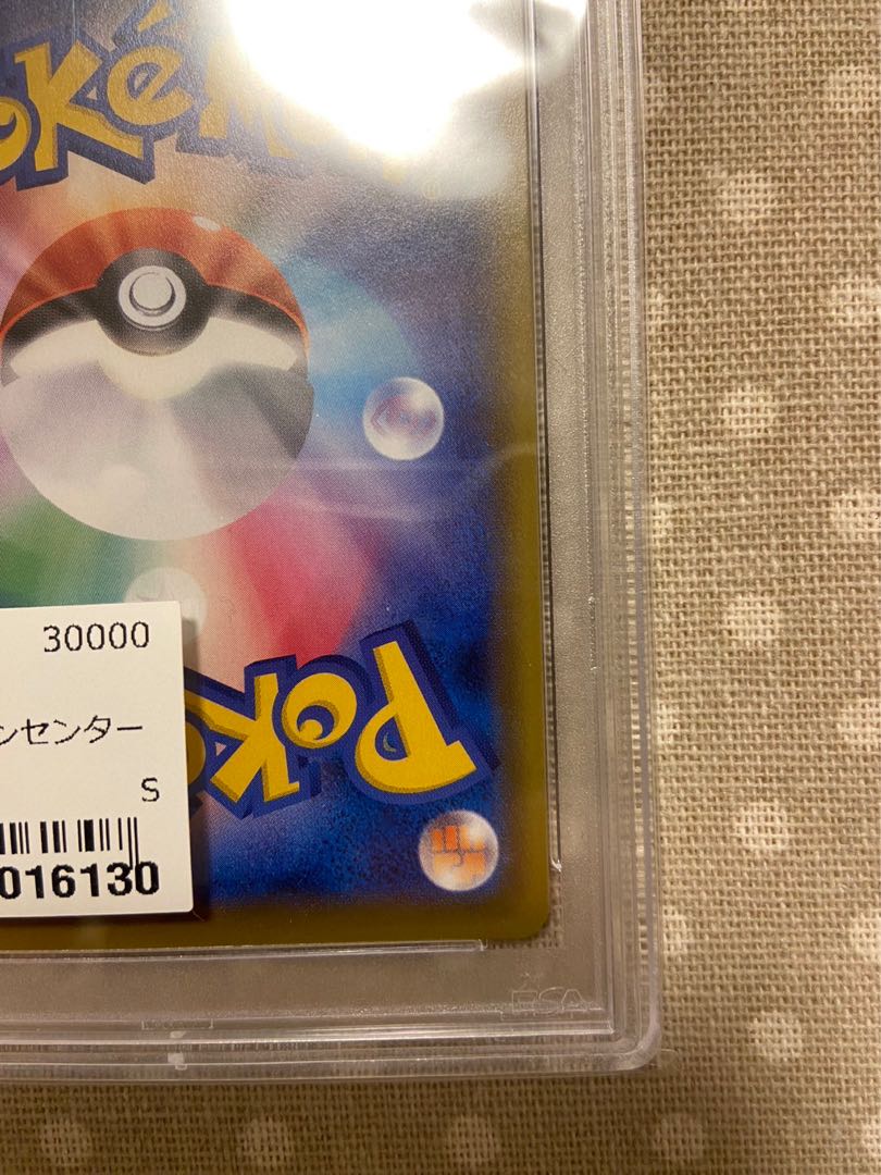 ポケモンセンターのお姉さん　SR PSA10