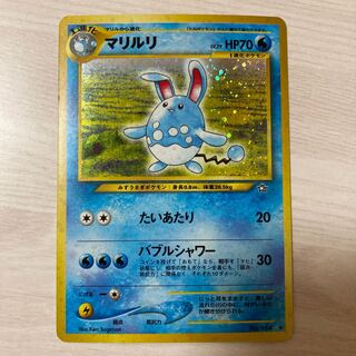 【良品】旧裏 マリルリ(キラ)Lv.29