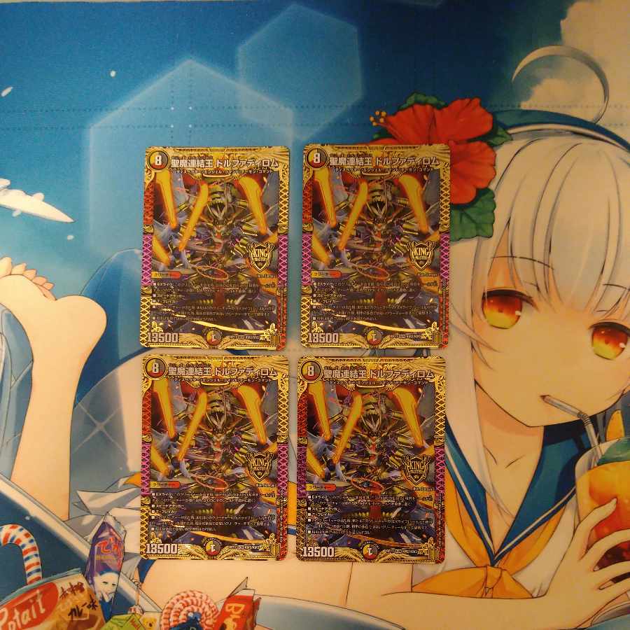 聖魔連結王 ドルファディロム KGM KM2/KM3 4枚セット