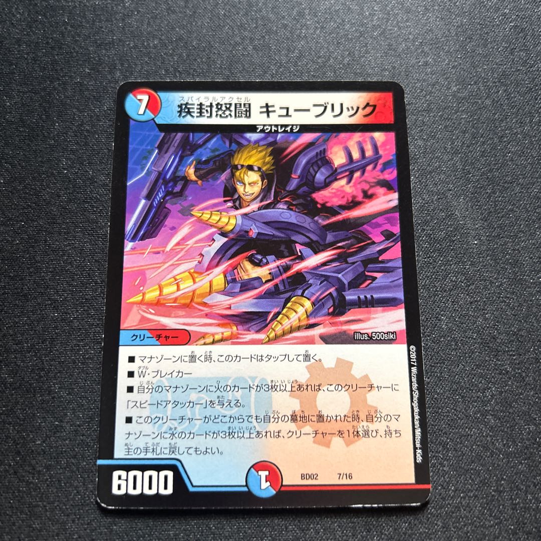 Shippen Angry Fighting Kubrick [-] {BD027/16}《多》. 1枚