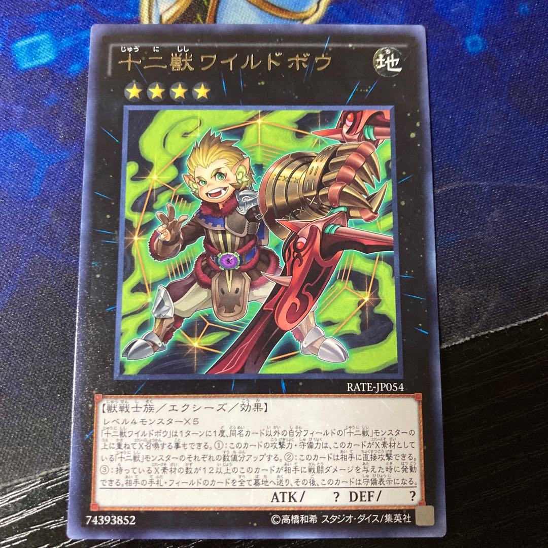 Zoodiac Boarbow Rare JP054