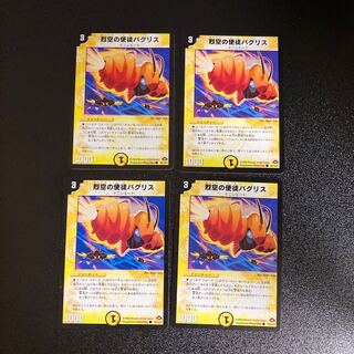 DM Raging Sky Apostle Bug Squirrel Common 4-card set 1