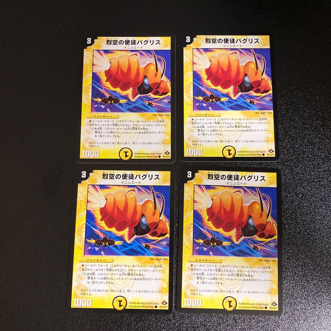 DM Raging Sky Apostle Bug Squirrel Common 4-card set 2