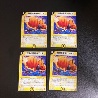 DM Raging Sky Apostle Bug Squirrel Common 4-card set 4