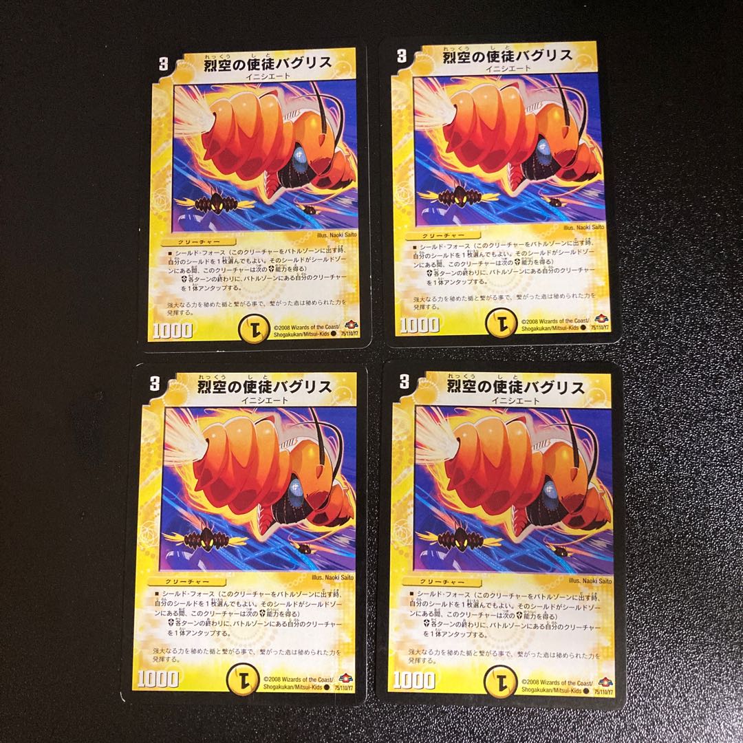 DM Raging Sky Apostle Bug Squirrel Common, set of 4, set of 5