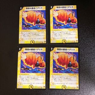 DM Raging Sky Apostle Bug Squirrel Common, set of 4, set of 5