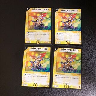 DM Reiki Saiyas Tron Common, set of 4, set of 2