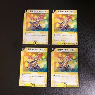 DM Reiki Saiyas Tron Common, set of 4, set of 3